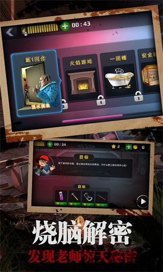 地狱有什么不好游戏官网版 (图3) 地狱有什么不好游戏官网版 (图3)