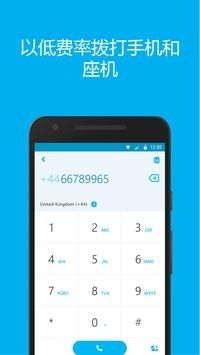 skype安卓手机版 7.33,功能升级与性能优化一览(图2)