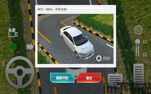 驾考模拟宝最新下载官方版v2.4.2 (图1) 驾考模拟宝最新下载官方版v2.4.2 (图1)