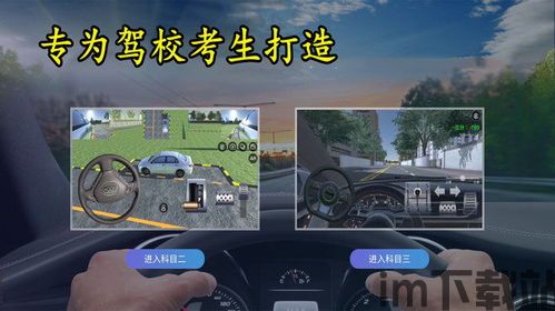 驾考模拟宝最新下载官方版v2.4.2 (图3) 驾考模拟宝最新下载官方版v2.4.2 (图3)