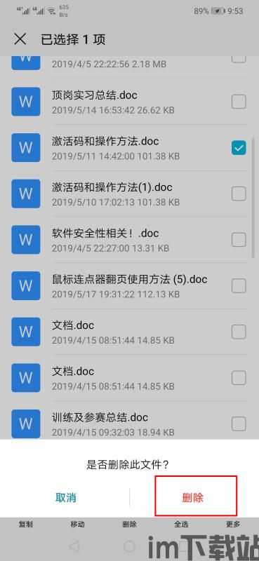 skype发错文件可以撤销吗,能否撤销及应对策略(图1)