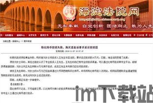 比特币投资起诉案例最新,从巨额税务纠纷到垃圾场寻宝奇案(图1) 比特币投资起诉案例最新,从巨额税务纠纷到垃圾场寻宝奇案(图1)