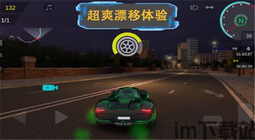秋名山漂移车神 (图2)