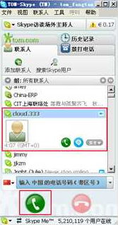 skype电话如何收费,本地通话、国际长途及网络通话费用全解析(图3) skype电话如何收费,本地通话、国际长途及网络通话费用全解析(图3)