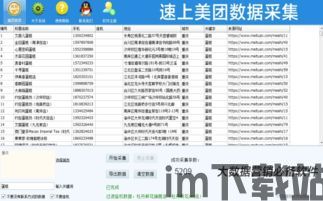 美团软件监控比特币,美团软件助力投资者实时掌握比特币市场动态(图1) 美团软件监控比特币,美团软件助力投资者实时掌握比特币市场动态(图1)
