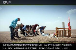 罗布泊和朋友下载免费版 (图2) 罗布泊和朋友下载免费版 (图2)