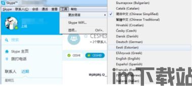 skype常用语,轻松应对网络沟通(图1) skype常用语,轻松应对网络沟通(图1)