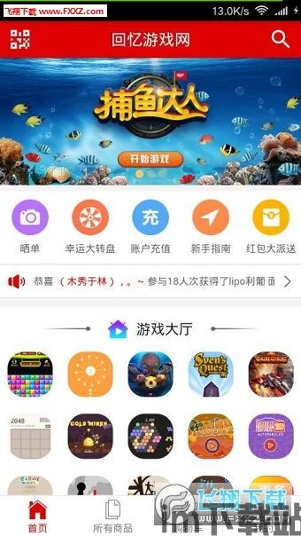 app游戏下载软件(图2)