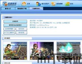 绿色兵团单机游戏下载 (图1)