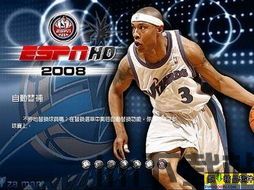 nba2k18中文版下载 (图1)