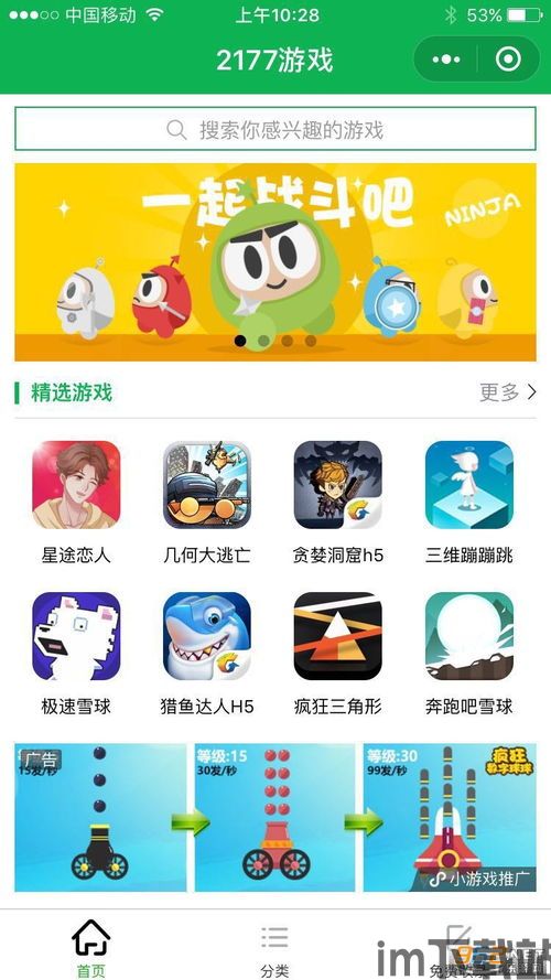纽扣助手破解版游戏盒子 (图3)