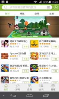 纽扣助手破解版游戏盒子 (图2)