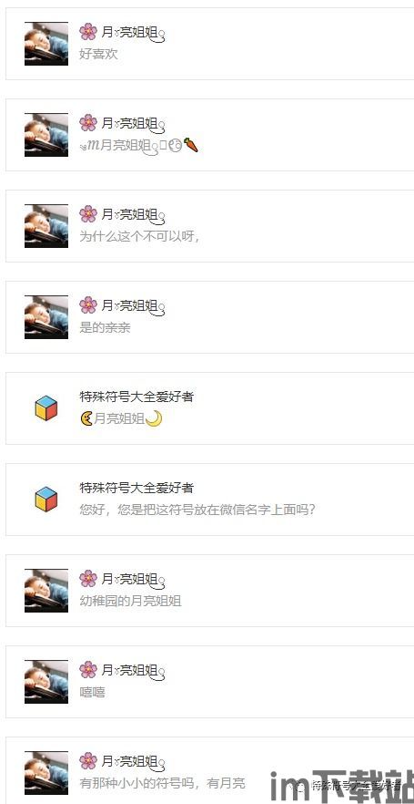 网名生成器 (图1)