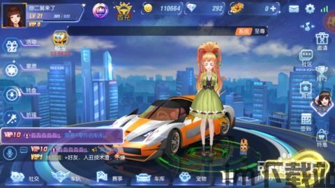 qq飞车手机版下载 (图1)