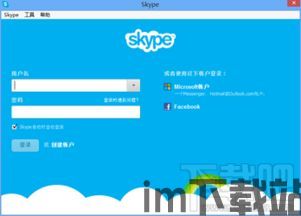 skype官方7.4,全新功能与改进一览(图3) skype官方7.4,全新功能与改进一览(图3)