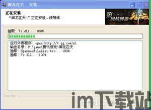 skype接收文件一半就停止,探究半途而废的原因及解决方案(图2) skype接收文件一半就停止,探究半途而废的原因及解决方案(图2)