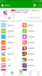 黑侠游戏盒子 (图2)