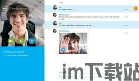 skype留言设置,个性化沟通体验全攻略(图3)