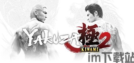 如龙极2评测,再续传奇篇章(图3) 如龙极2评测,再续传奇篇章(图3)