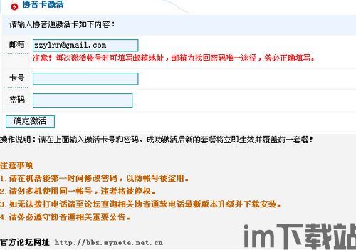 skype警方通话记录查询,追踪犯罪线索的神秘工具(图3)