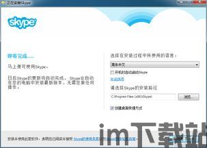 skype补丁怎么下载,体验流畅无阻的通话与视频】(图2)
