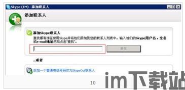 Skype对话框空白,Skype对话空白背后的故事(图1) Skype对话框空白,Skype对话空白背后的故事(图1)