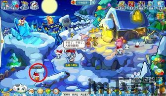 雪兔冒险 (图2) 雪兔冒险 (图2)