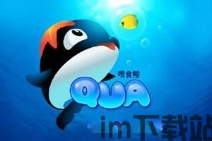 鲸鱼小组件 (图1) 鲸鱼小组件 (图1)