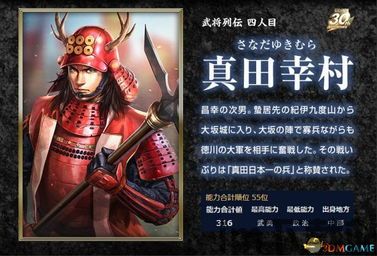 信长的野望 14pk 楢柴肩冲,楢柴肩冲的传奇崛起(图1) 信长的野望 14pk 楢柴肩冲,楢柴肩冲的传奇崛起(图1)