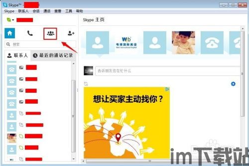 skype多少人,多少人生旅程的跨越与连接(图2) skype多少人,多少人生旅程的跨越与连接(图2)