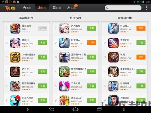 oppo游戏中心安装最新版 (图1) oppo游戏中心安装最新版 (图1)