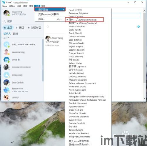 skype的使用,P2P技术驱动的全球通讯革命(图3) skype的使用,P2P技术驱动的全球通讯革命(图3)