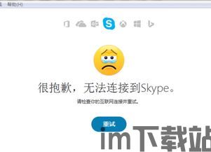 skype不能接视频,无法连接视频功能解析(图2) skype不能接视频,无法连接视频功能解析(图2)