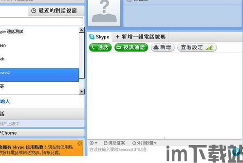 skype发送图片卡,轻松分享美好瞬间(图3) skype发送图片卡,轻松分享美好瞬间(图3)