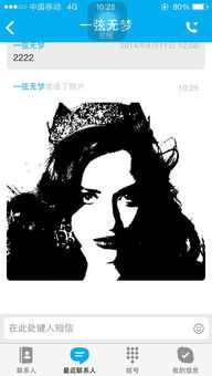 skype发送图片卡,轻松分享美好瞬间(图1) skype发送图片卡,轻松分享美好瞬间(图1)