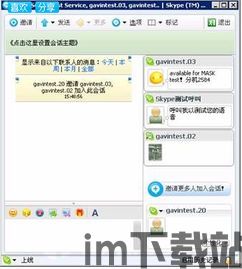 skype对话内容怎麼查询,[对话主题](图1)