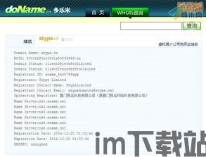 skype后缀,揭秘个性化通讯体验的秘诀(图1) skype后缀,揭秘个性化通讯体验的秘诀(图1)