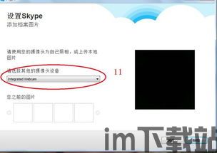 skype改hotmail,探索即时通讯与电子邮件的完美融合(图3) skype改hotmail,探索即时通讯与电子邮件的完美融合(图3)
