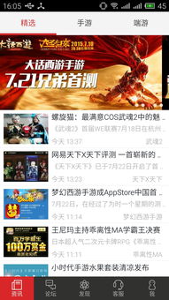 dotamax游戏资讯app安卓官网版下载安装 (图1)