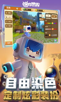 波比迷宫(PopitMaze) (图2)