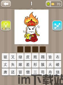 疯狂猜成语薪火,成语文化的传承与挑战”(图2) 疯狂猜成语薪火,成语文化的传承与挑战”(图2)