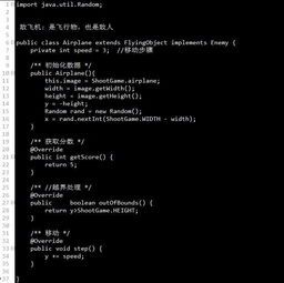 制作小飞机代码怎么写,从基础到实战(图2)