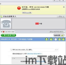 skype包季大陆通,轻松管理话费支出(图2) skype包季大陆通,轻松管理话费支出(图2)