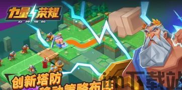 天启行动游戏下载安卓版 (图3)