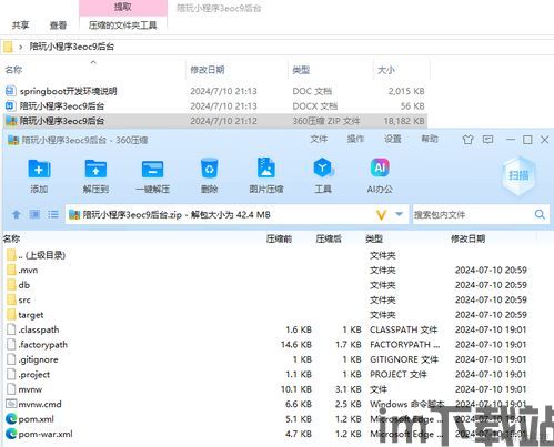 代码雨动态壁纸 (图1)