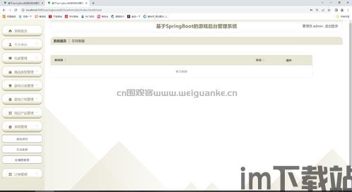 代码雨动态壁纸 (图3)