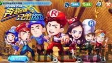 奔跑吧兄弟5扑倒大作战 (图1)