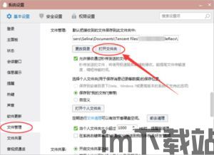 skype的消息管理器在哪个文件夹,`C:Users[用户名]AppDataLocalSkype[Skype账号]`(图2)