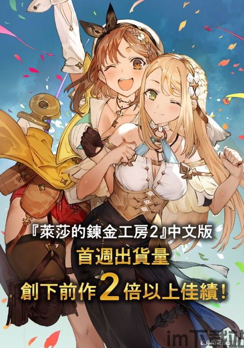 莱莎的炼金工房2r18,邂逅神秘伙伴(图1) 莱莎的炼金工房2r18,邂逅神秘伙伴(图1)