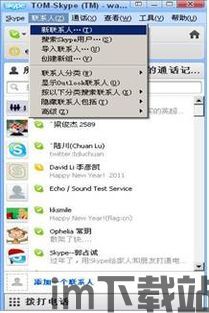 skype好友列表没有,你的社交圈概览(图2) skype好友列表没有,你的社交圈概览(图2)